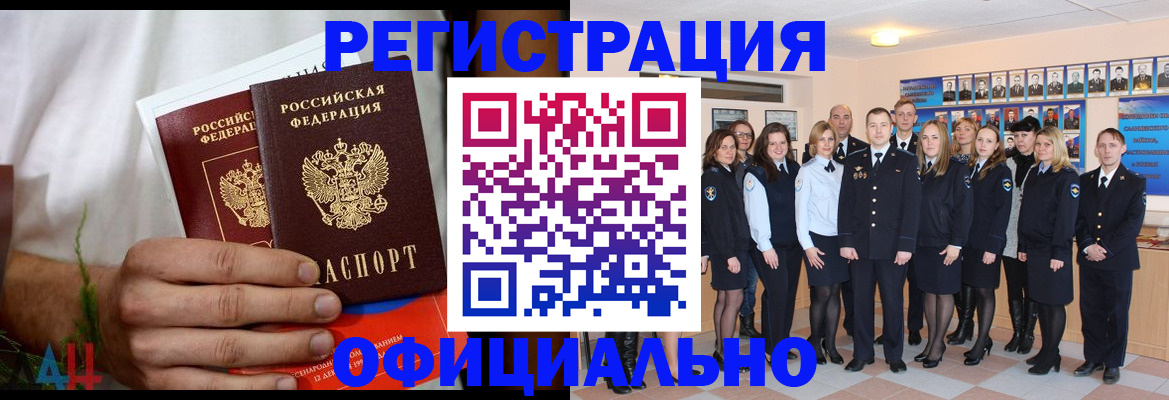временная регистрация законно в Острогожске