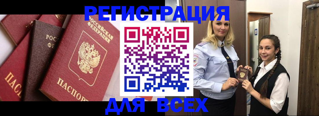 прописка гарантия в Острогожске