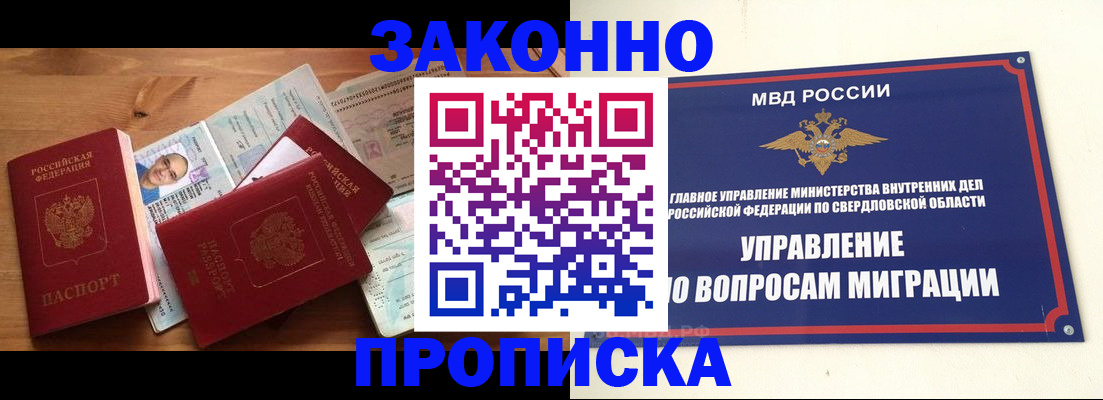 прописка для кредита в Острогожске