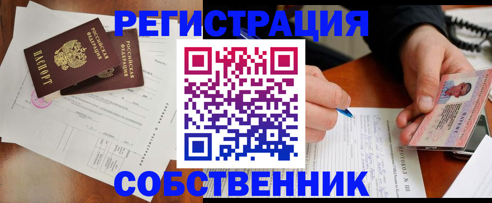 временная регистрация в Острогожске