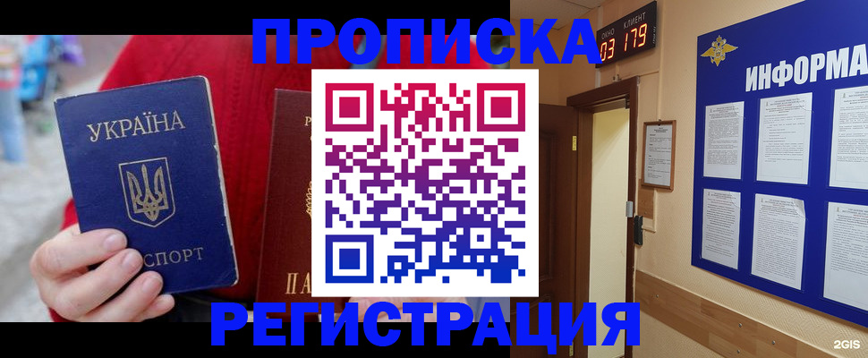 регистрация в Острогожске
