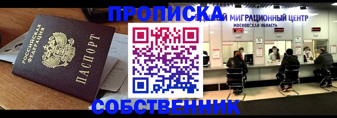 регистрация в Острогожске