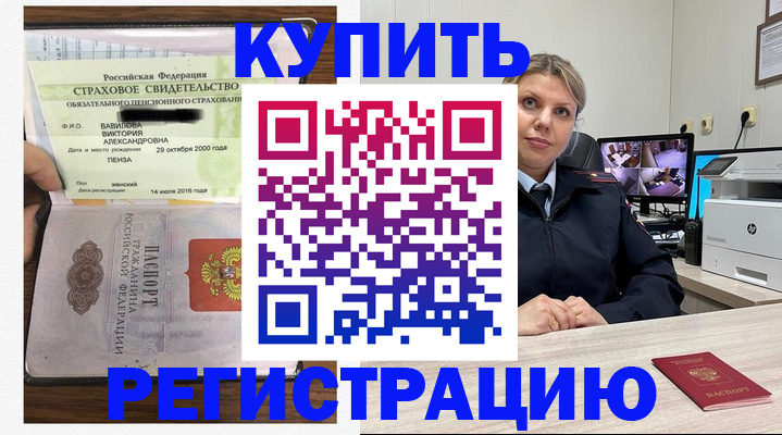 прописка ребенка в Острогожске