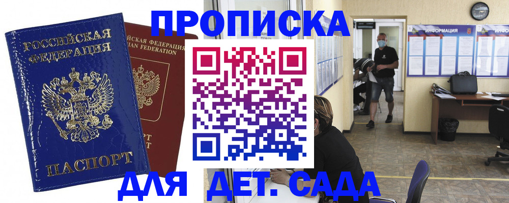 прописка в квартире в Острогожске