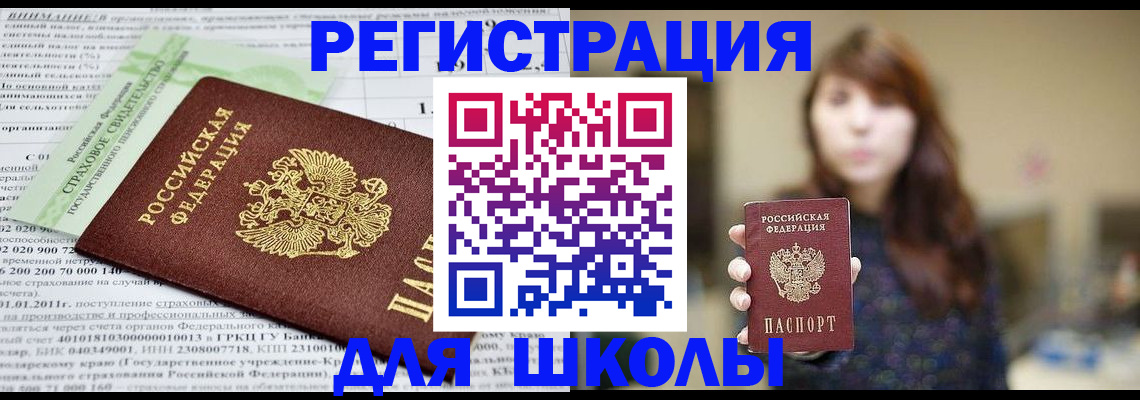 прописка регистрация в Острогожске