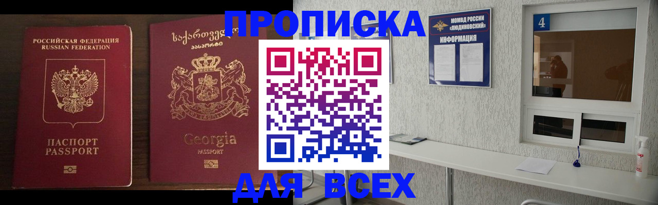прописка для военкомата в Острогожске